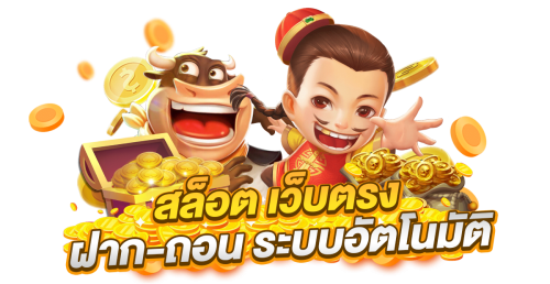 mahatang เดิมพันความฝัน สร้างสรรค์ชัยชนะ